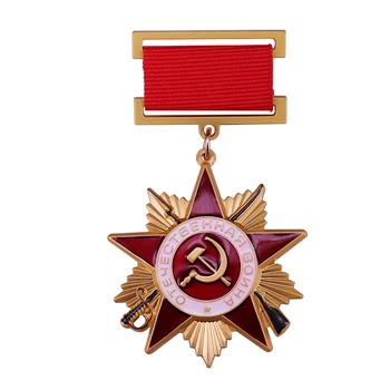 A Guerra Patriótica medalha emblema da União Soviética, a fim Rússia estrela vermelha broche vintage URSS comunista militar jóias